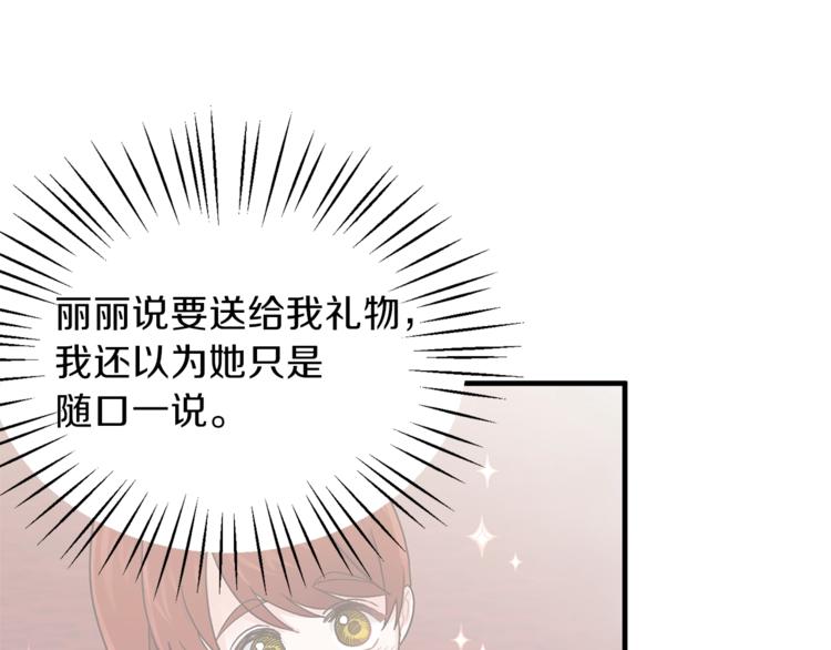 安吉拉的谎言漫画,第12话 假面舞会初登场！5图