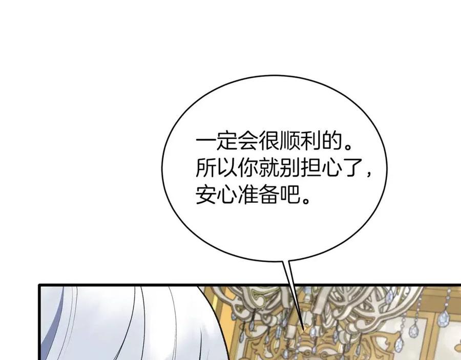 安吉拉的谎言漫画,第63话 要求2图