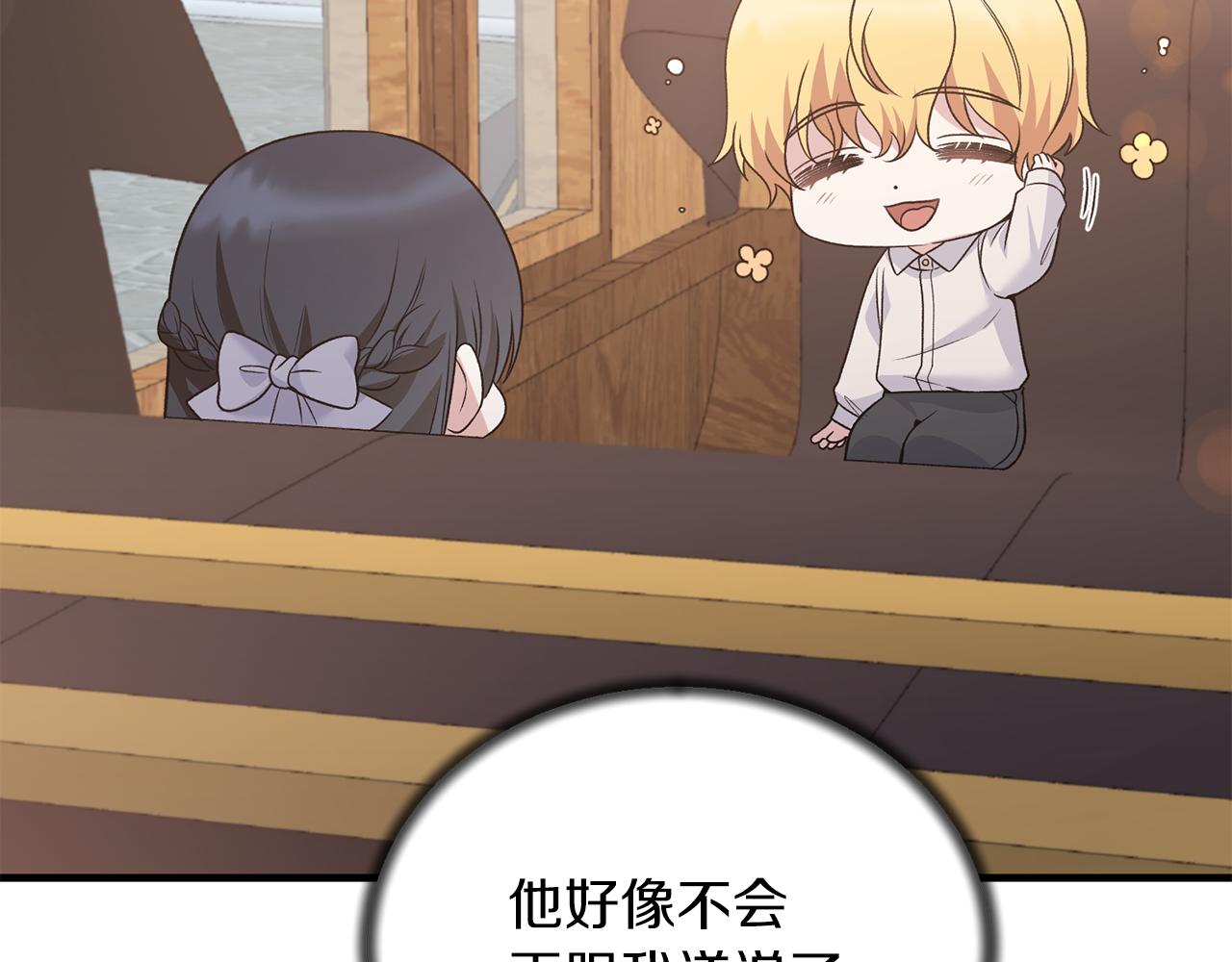 安吉拉的谎言漫画,第86话 童心守护者3图