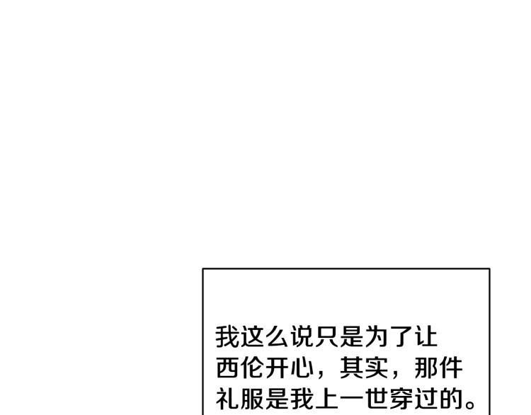 安吉拉的谎言漫画,第27话 畸形的时尚5图