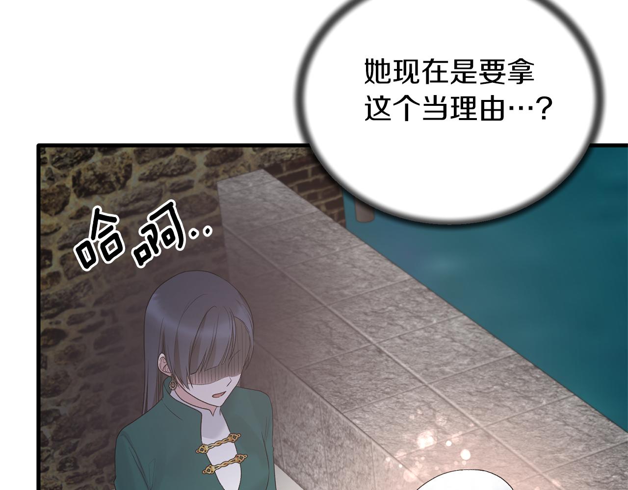 安吉拉的谎言漫画,第77话 英雄救美3图