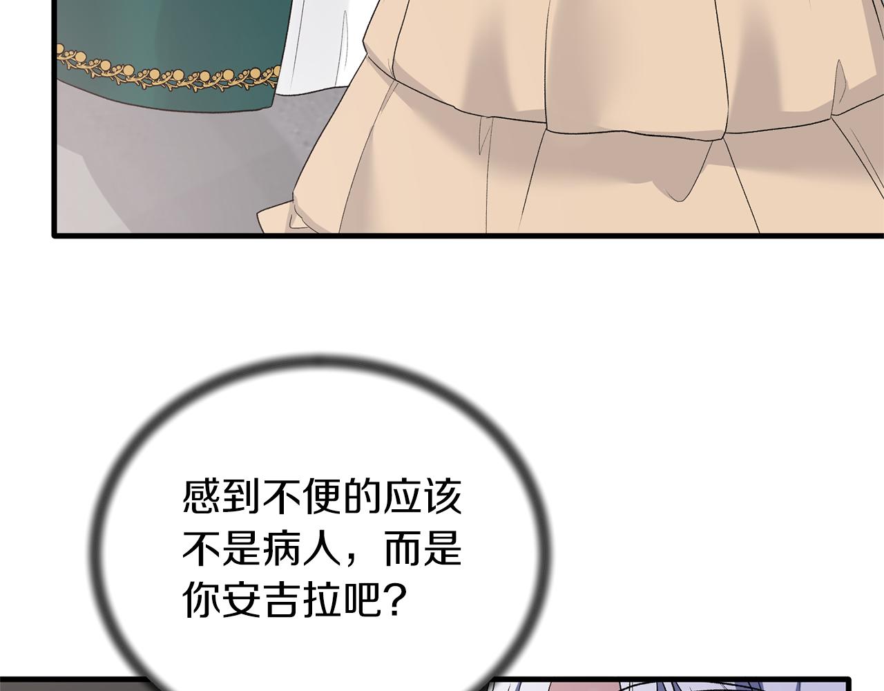 安吉拉的谎言漫画,第77话 英雄救美5图