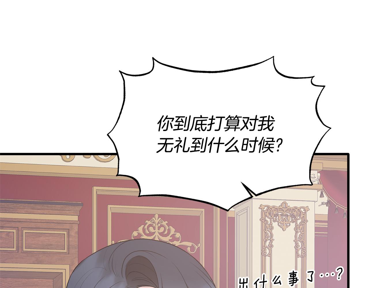 安吉拉的谎言漫画,第73话 小插曲2图