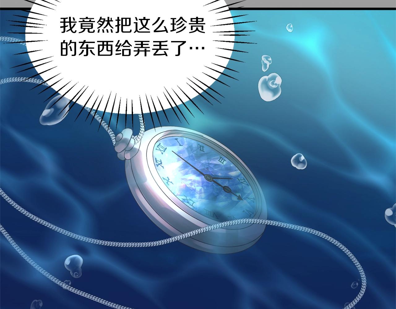 安吉拉的谎言漫画,第18话 公园偶遇1图