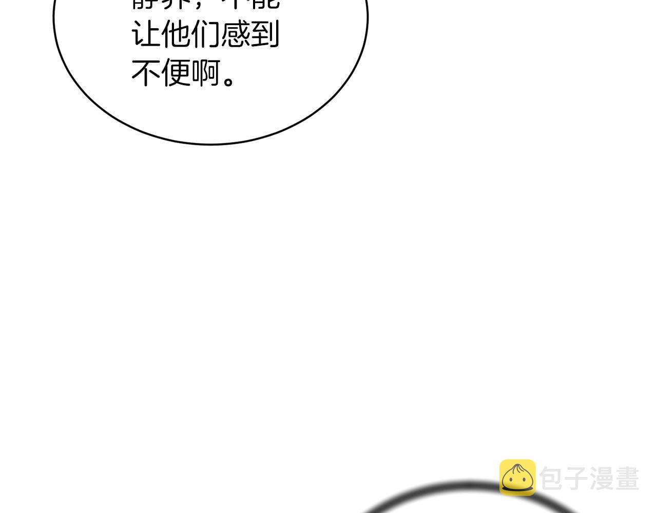 安吉拉的谎言漫画,第77话 英雄救美2图
