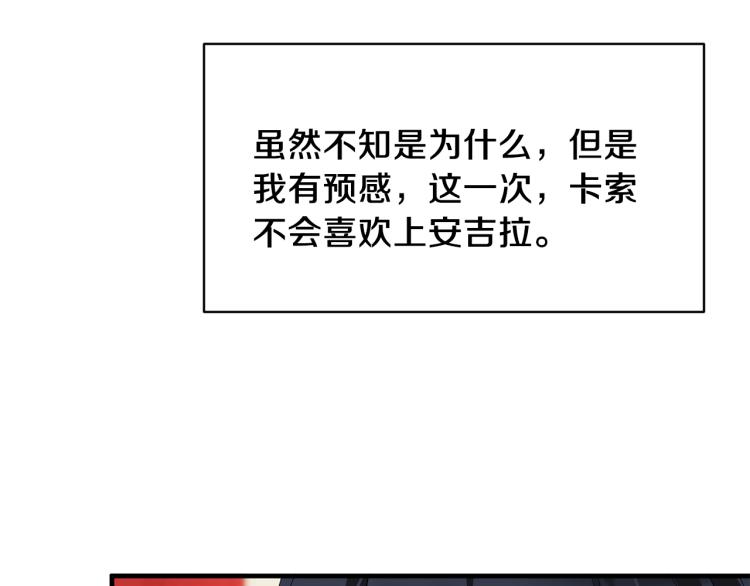 安吉拉的谎言漫画,第22话 生日宴会1图