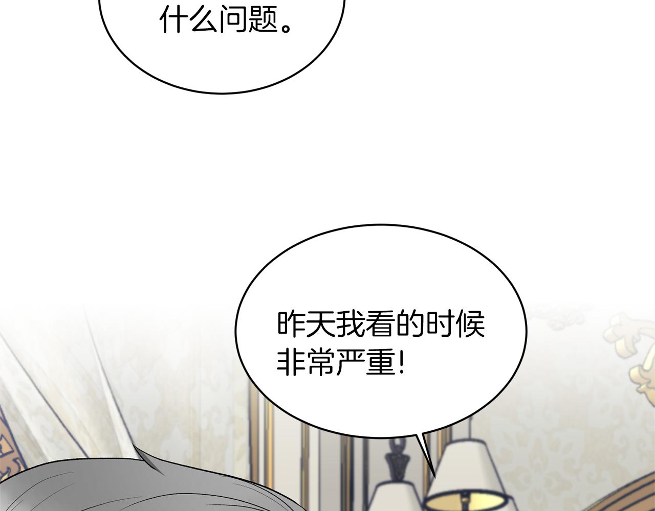 安吉拉的谎言漫画,第43话 传闻5图