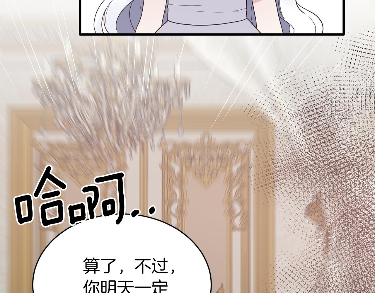 安吉拉的谎言漫画,第83话 糊弄学5图