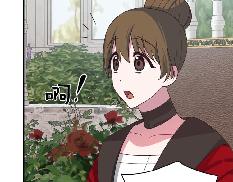 安吉拉的谎言漫画,第17话 魔女之药5图