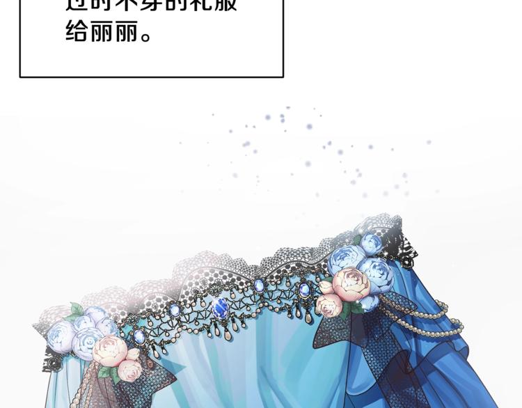 安吉拉的谎言漫画,第12话 假面舞会初登场！2图