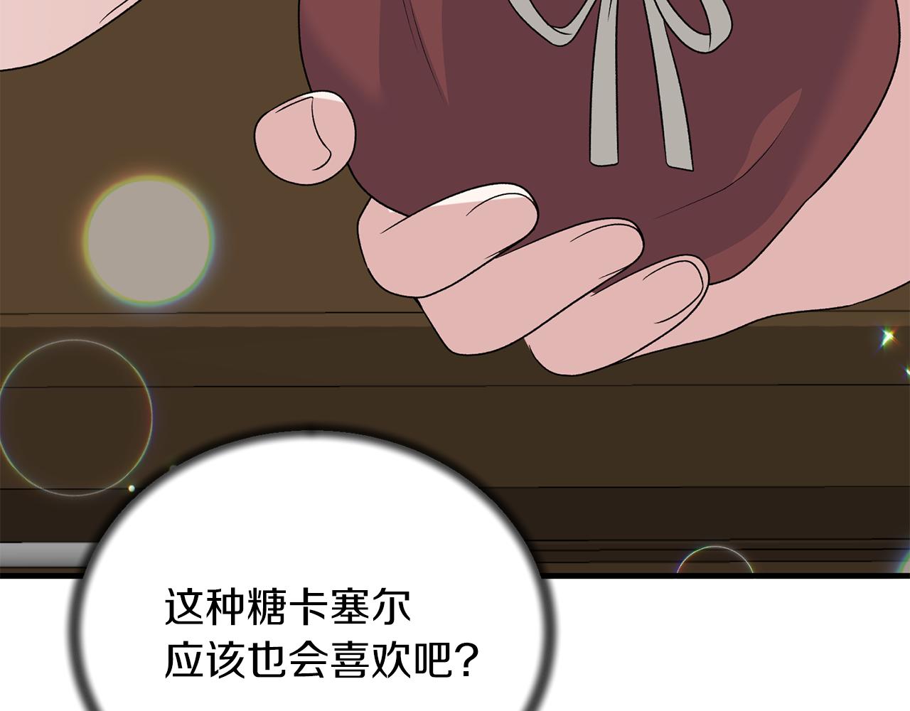 安吉拉的谎言漫画,第87话 整治5图