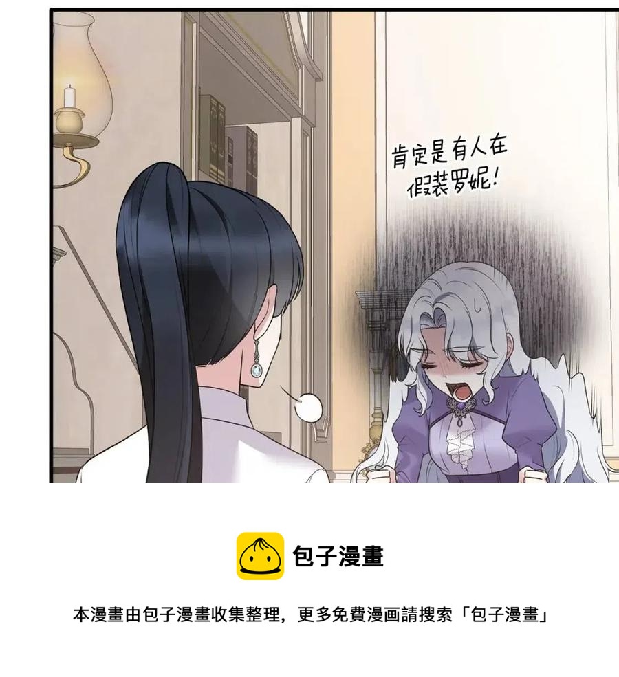 安吉拉的谎言漫画,第54话 说谎不眨眼5图