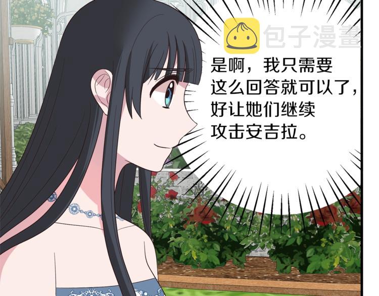 安吉拉的谎言漫画,第17话 魔女之药3图