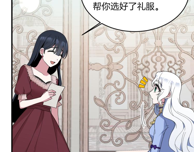 安吉拉的谎言漫画,第27话 畸形的时尚3图