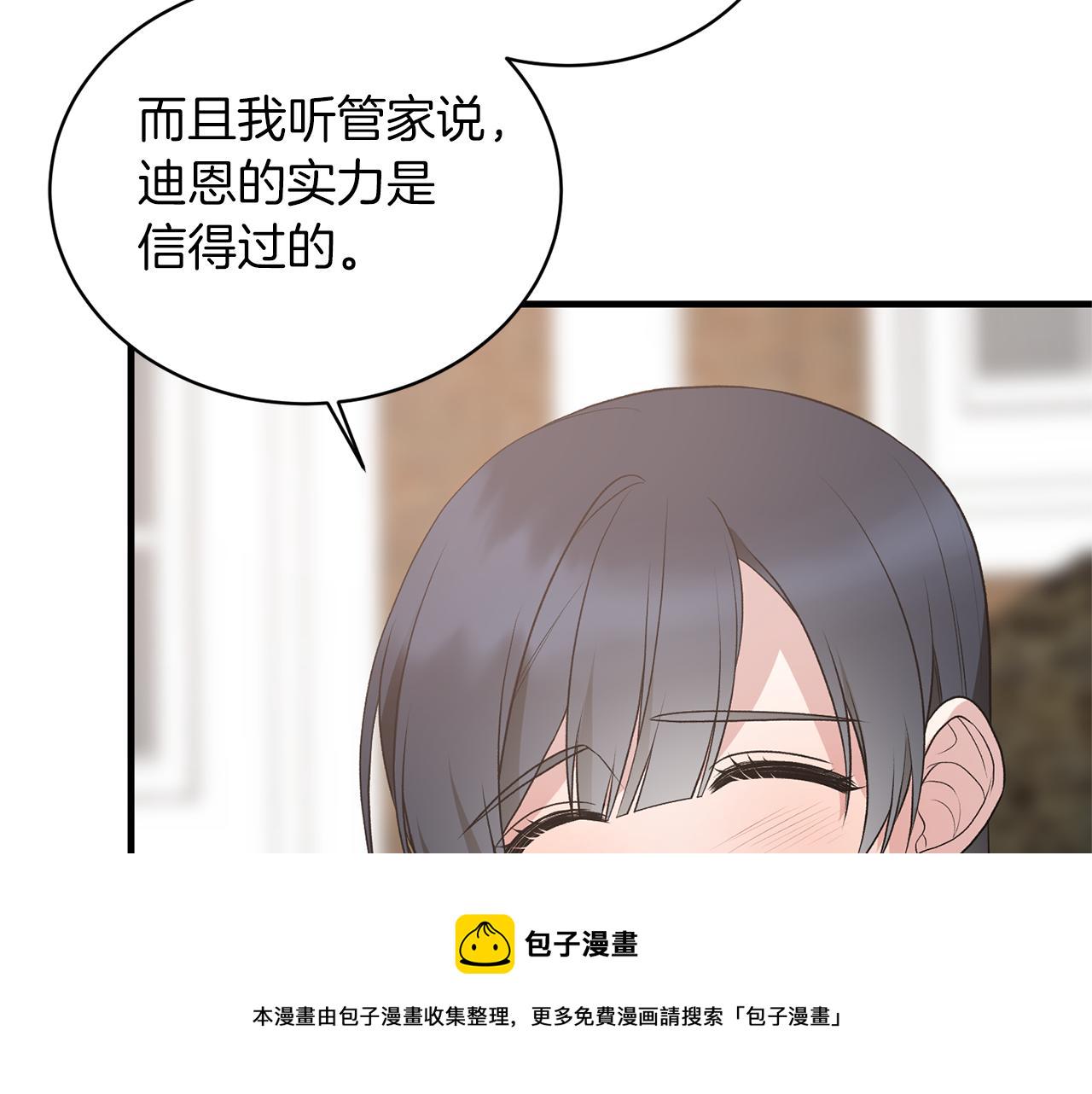 安吉拉的谎言漫画,第77话 英雄救美3图