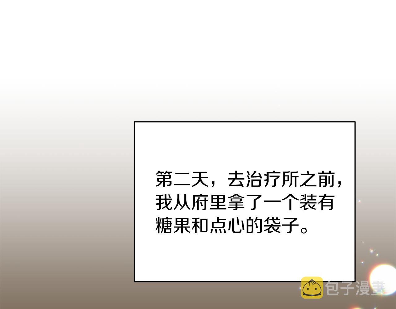 安吉拉的谎言漫画,第87话 整治3图