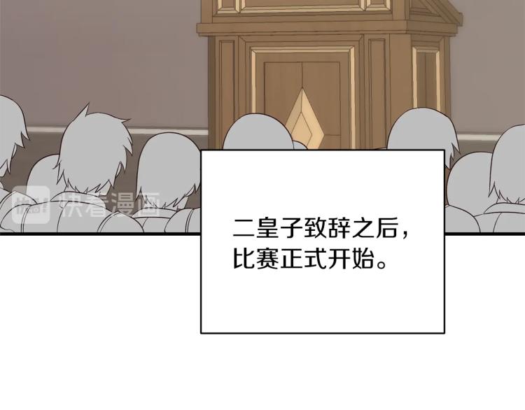 安吉拉的谎言漫画,第21话 过分的请求2图