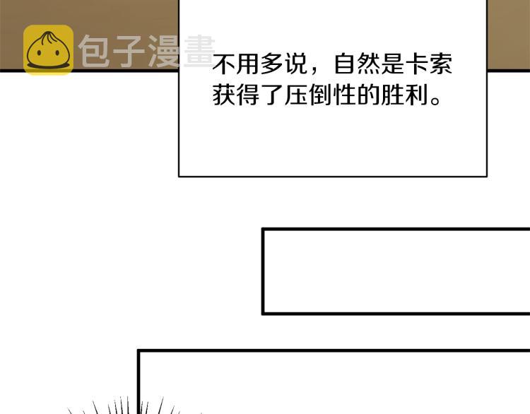 安吉拉的谎言漫画,第21话 过分的请求4图