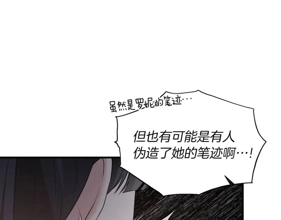 安吉拉的谎言漫画,第54话 说谎不眨眼3图
