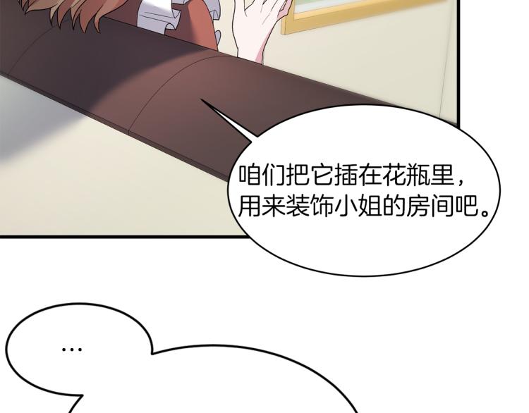 安吉拉的谎言漫画,第22话 生日宴会4图