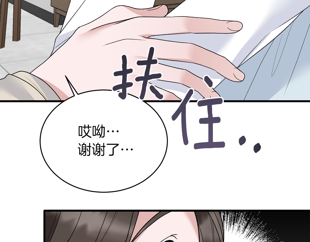 安吉拉的谎言漫画,第81话 重要的价值2图