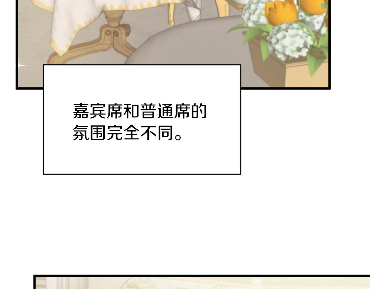 安吉拉的谎言漫画,第30话 参观赛马1图