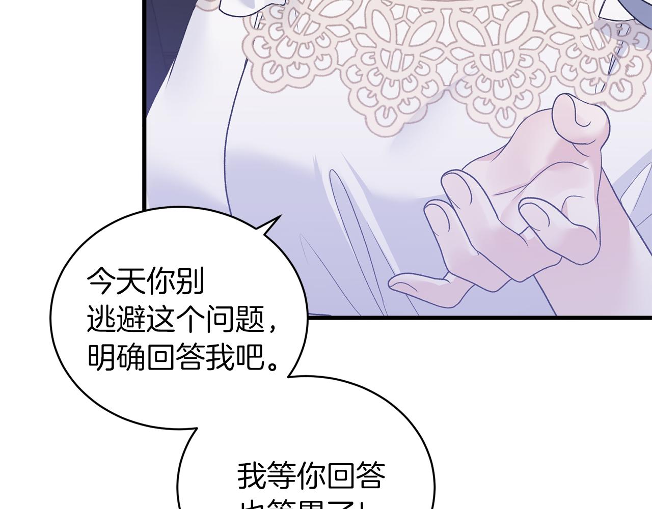 安吉拉的谎言漫画,第83话 糊弄学4图