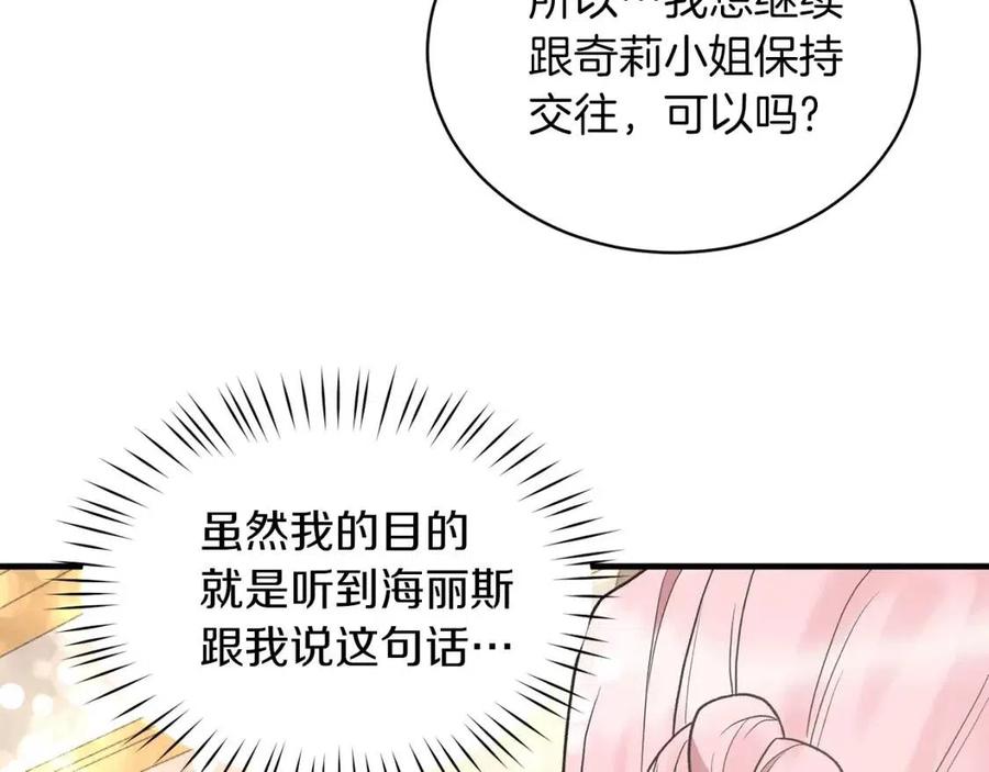 安吉拉的谎言漫画,第52话 神秘少年2图