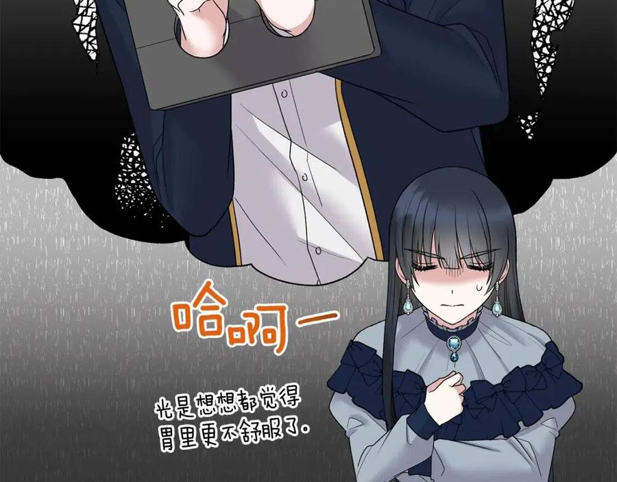 安吉拉的谎言漫画,第49话 步步为营2图