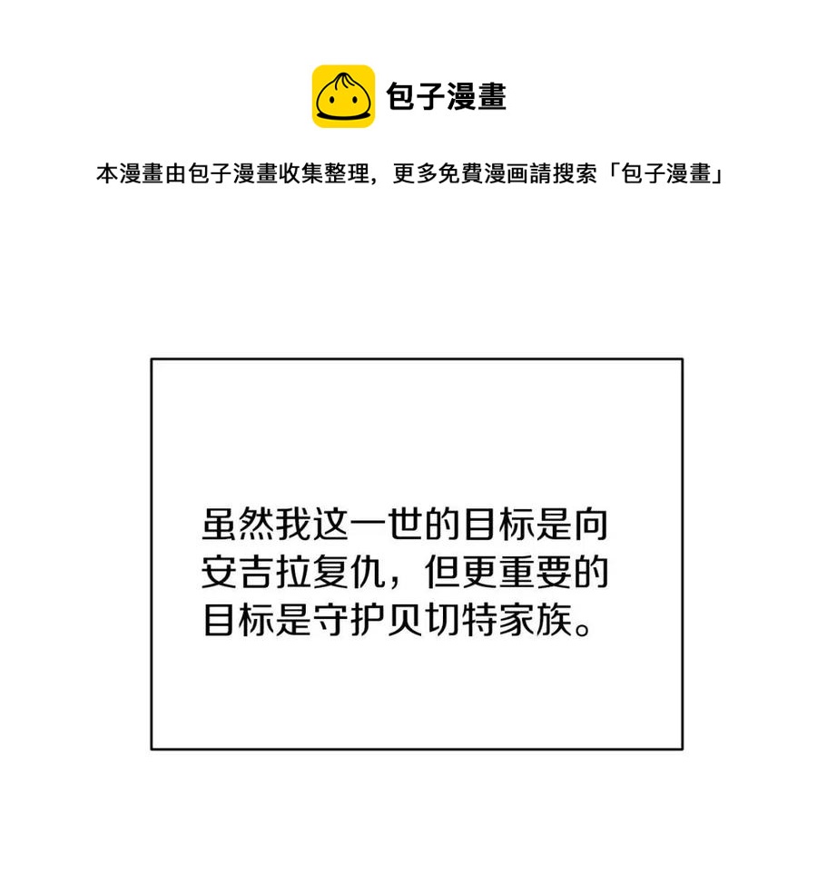 安吉拉的谎言漫画,第50话 伸张正义5图