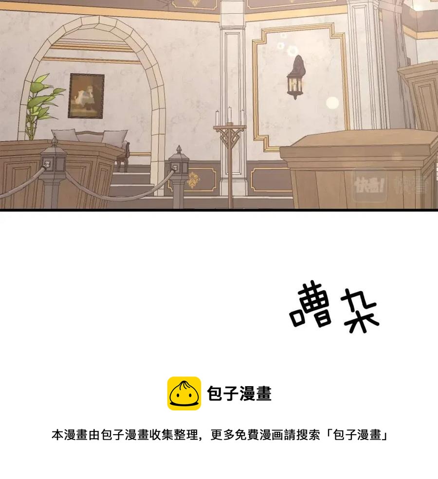 安吉拉的谎言漫画,第50话 伸张正义1图