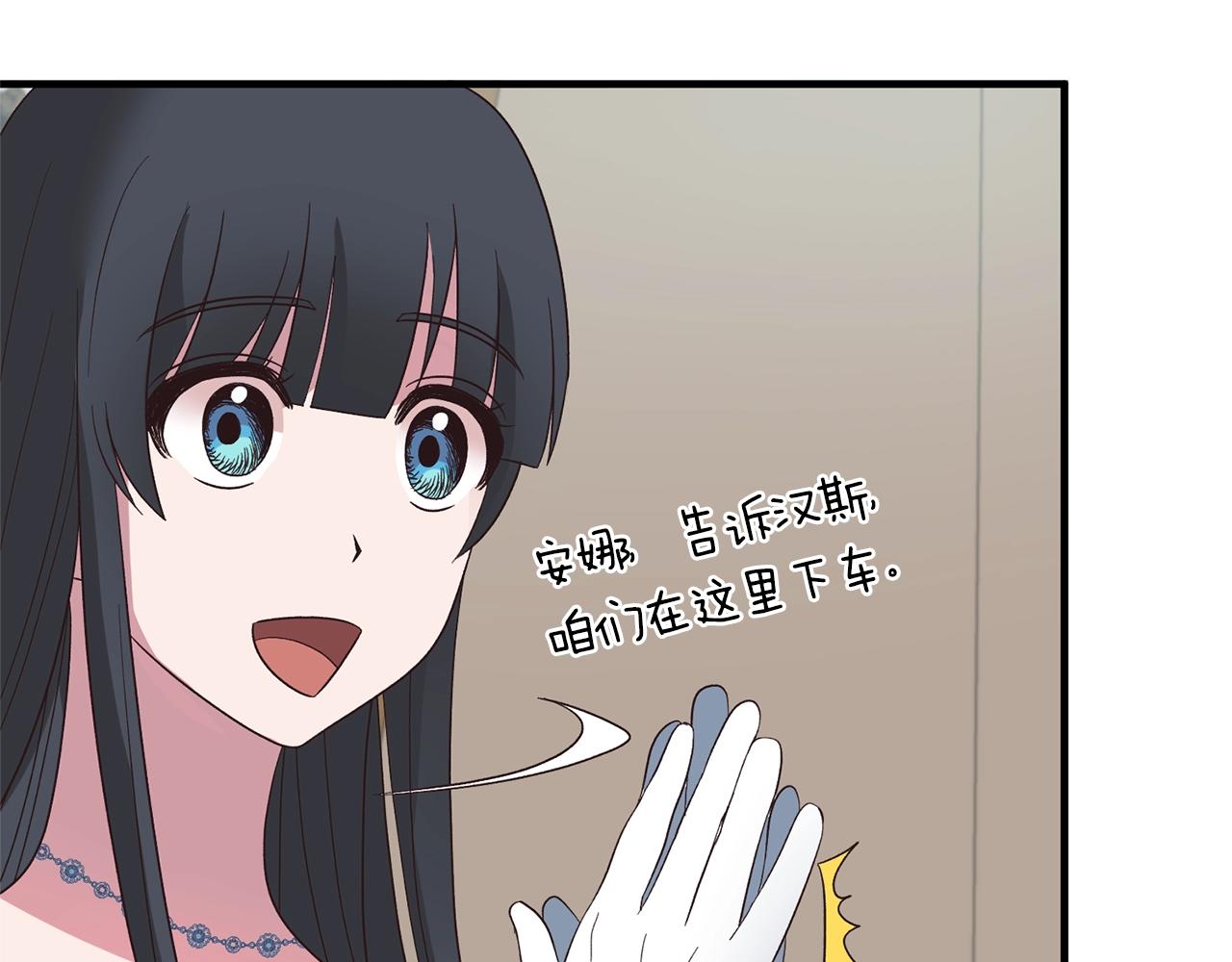 安吉拉的谎言漫画,第18话 公园偶遇2图