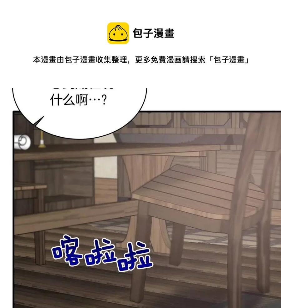 安吉拉的谎言漫画,第55话 重要情报5图