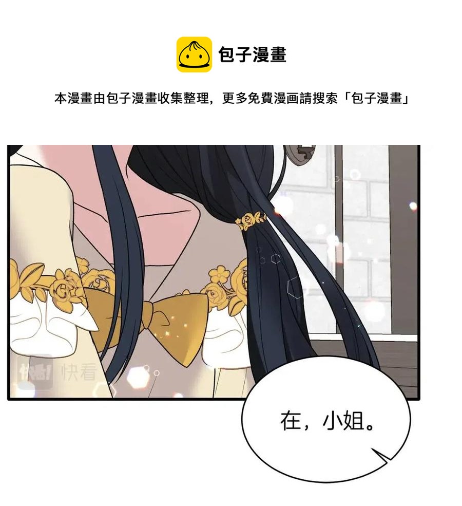 安吉拉的谎言漫画,第49话 步步为营5图