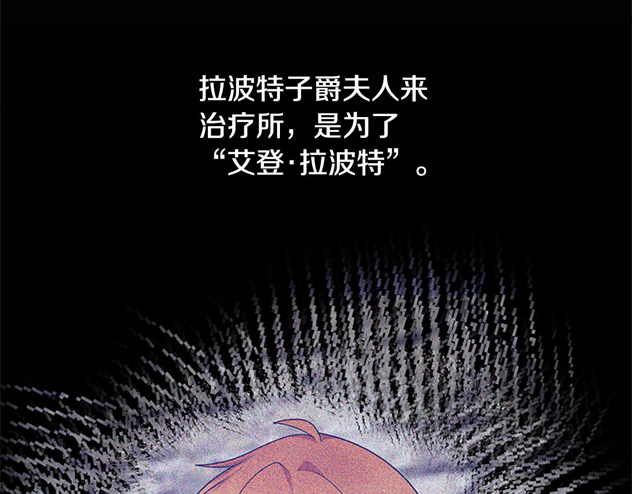 安吉拉的谎言漫画,第88话 真情告白5图