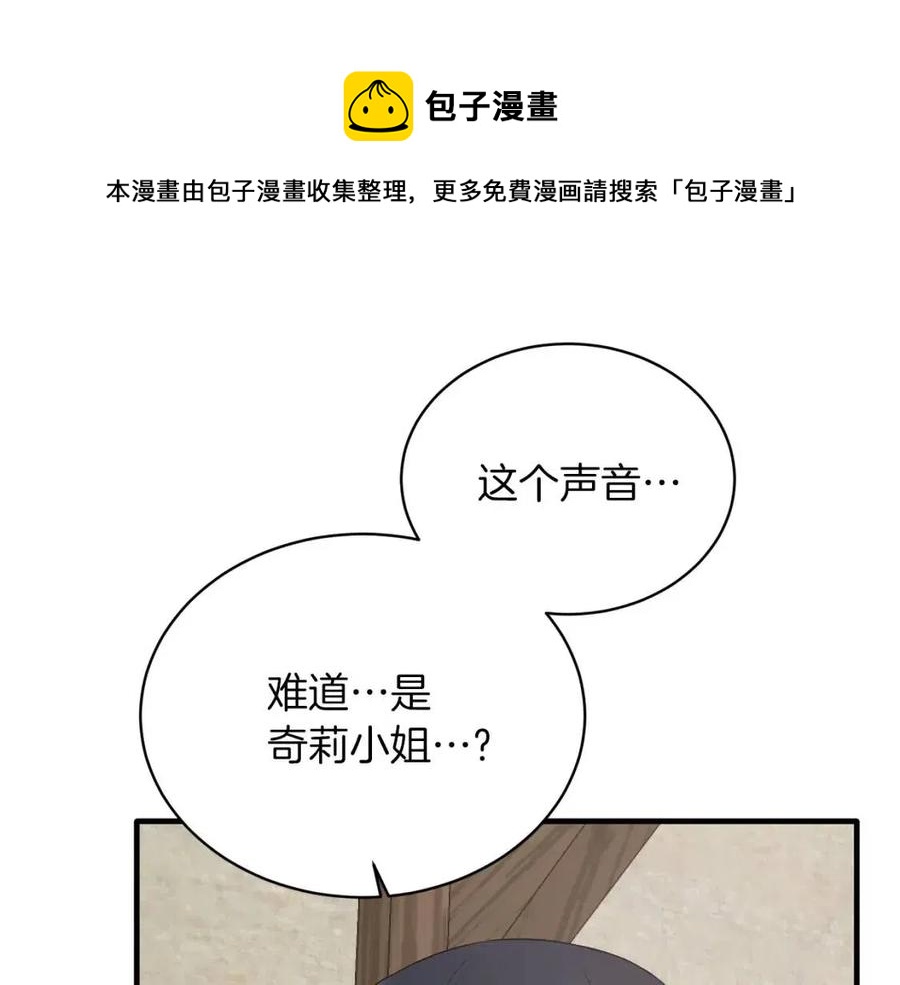 安吉拉的谎言漫画,第55话 重要情报1图