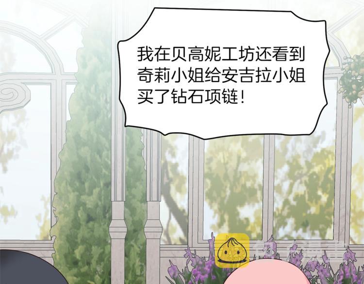 安吉拉的谎言漫画,第17话 魔女之药2图