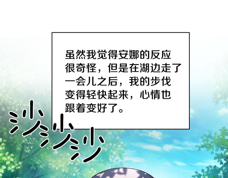 安吉拉的谎言漫画,第22话 生日宴会2图