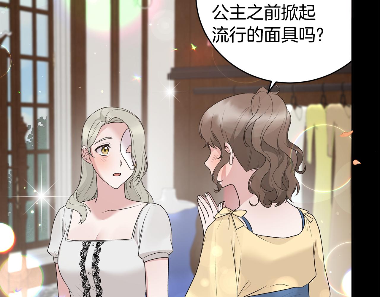 安吉拉的谎言漫画,第75话 医疗所5图