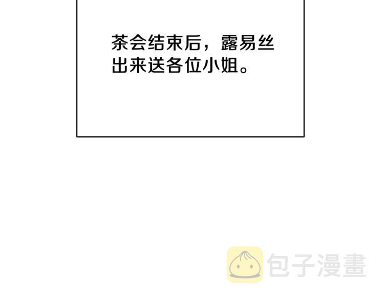 安吉拉的谎言漫画,第17话 魔女之药5图