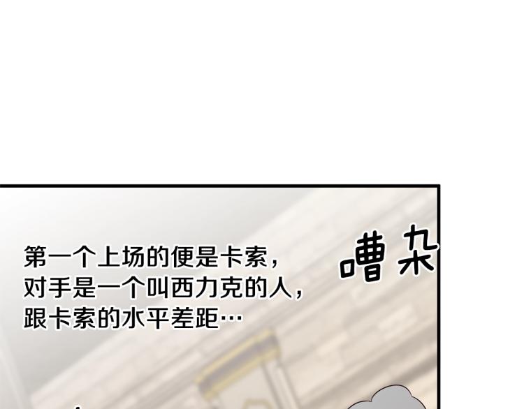 安吉拉的谎言漫画,第21话 过分的请求3图