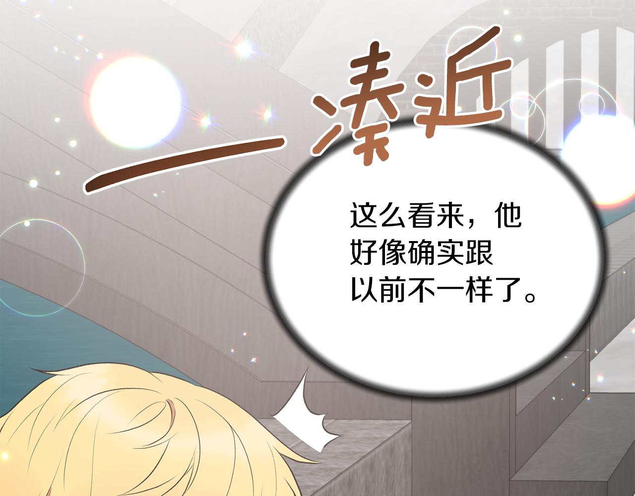 安吉拉的谎言漫画,第78话 请多指教3图