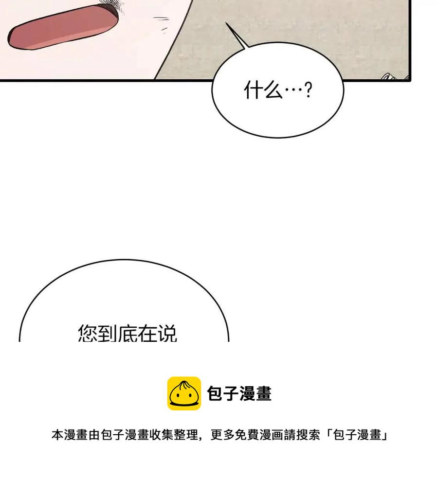 安吉拉的谎言漫画,第55话 重要情报4图