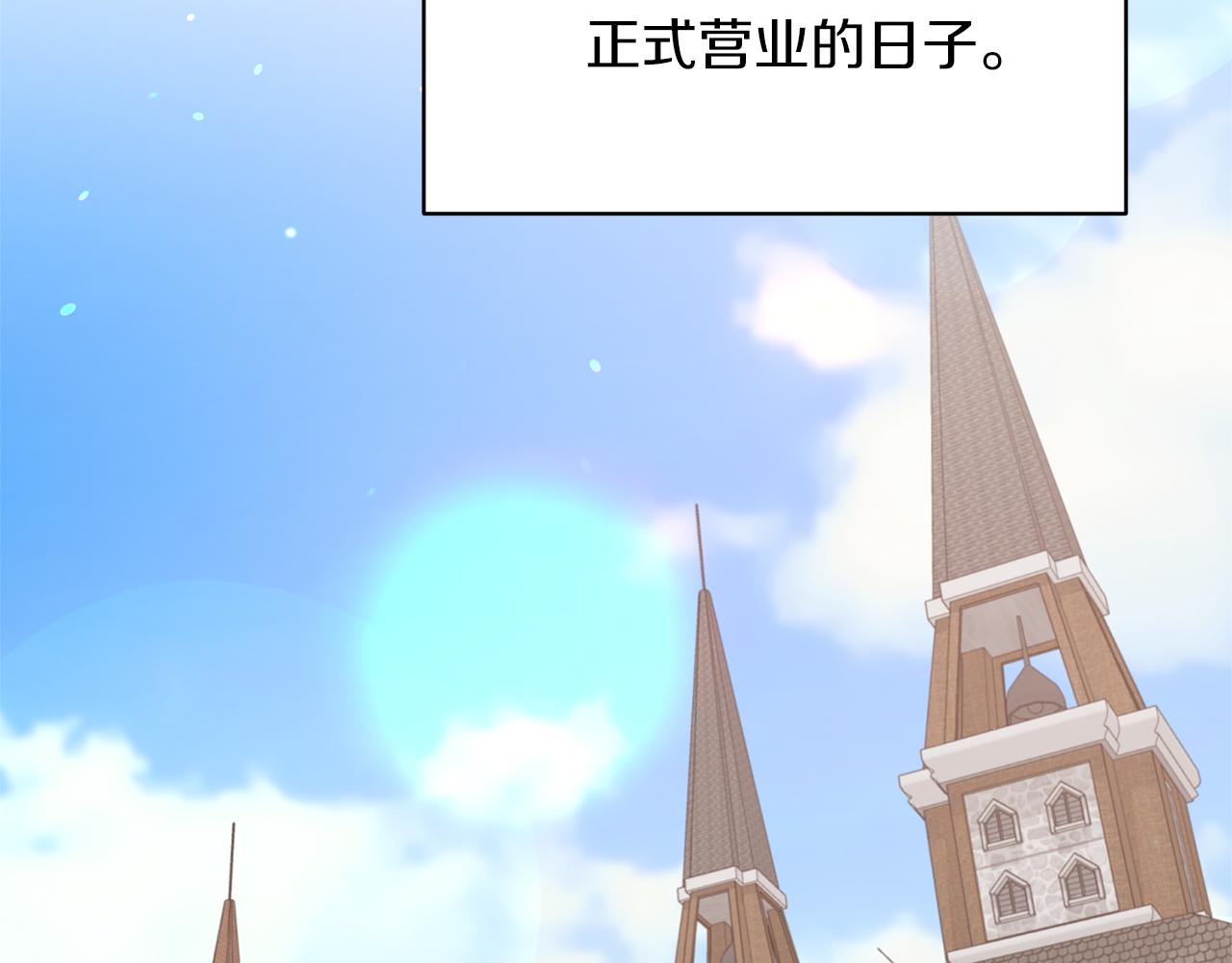 安吉拉的谎言漫画,第78话 请多指教3图