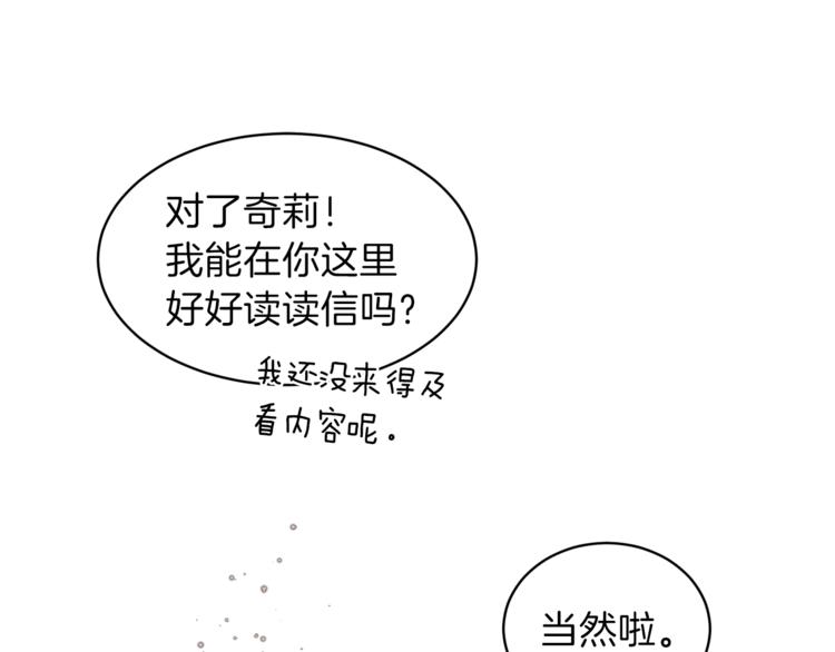 安吉拉的谎言漫画,第12话 假面舞会初登场！1图