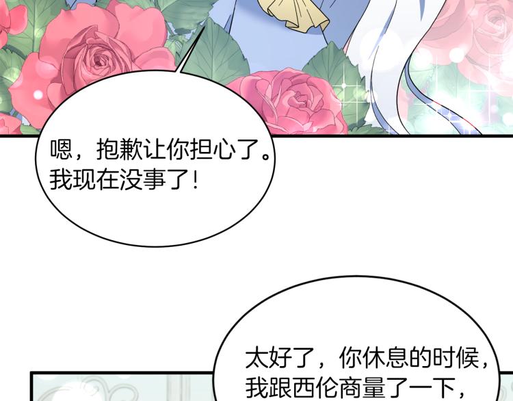 安吉拉的谎言漫画,第27话 畸形的时尚2图