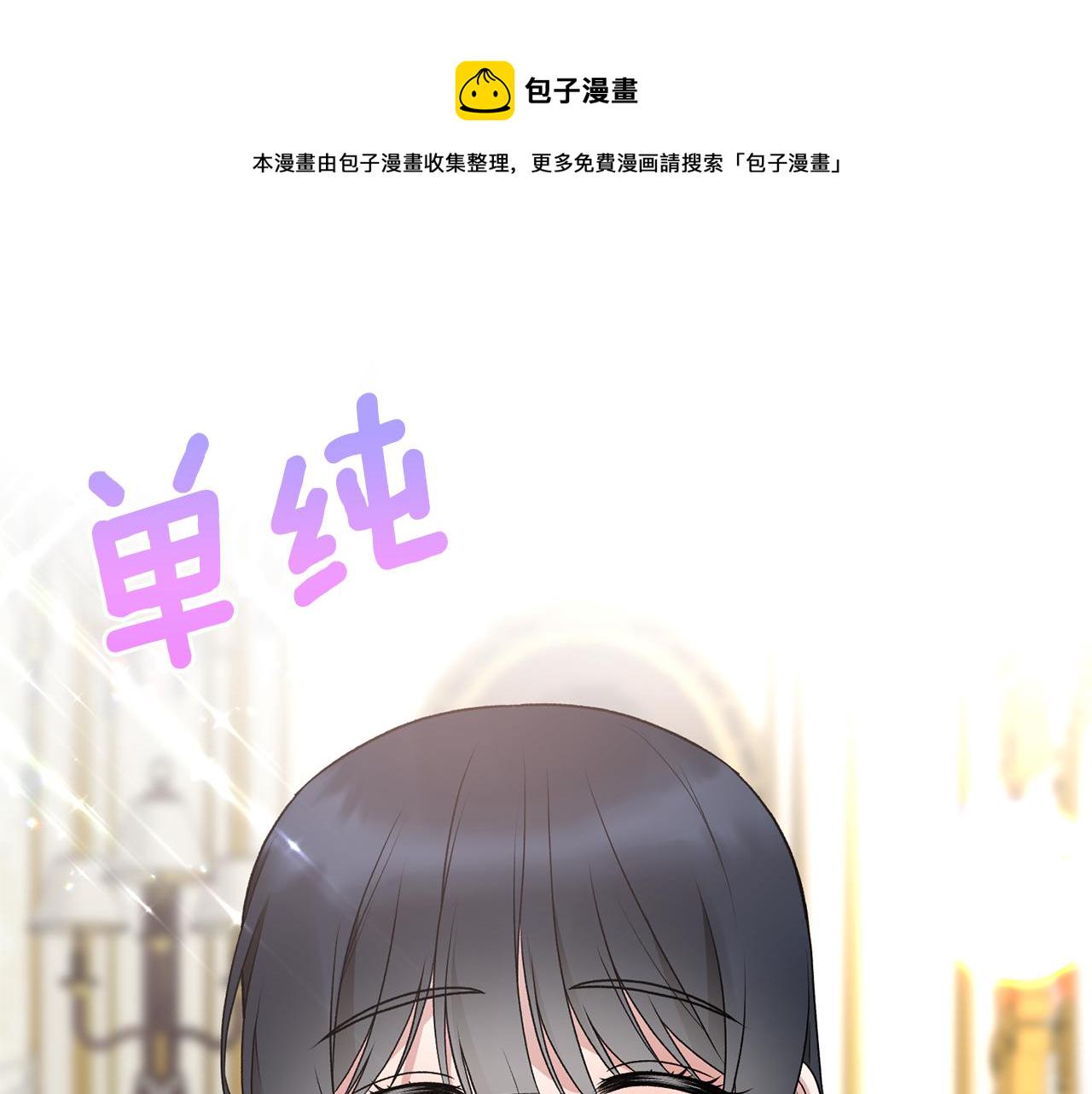 安吉拉的谎言漫画,第75话 医疗所2图