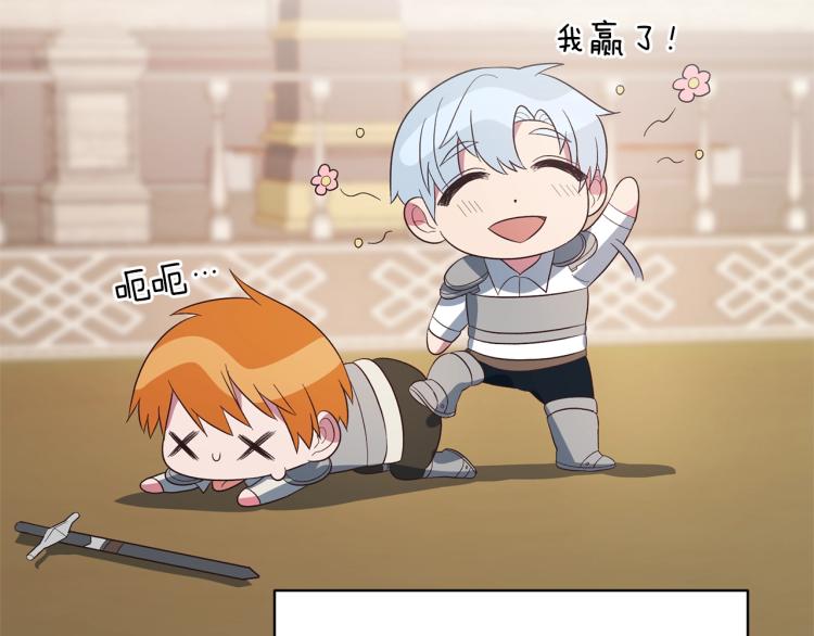 安吉拉的谎言漫画,第21话 过分的请求3图