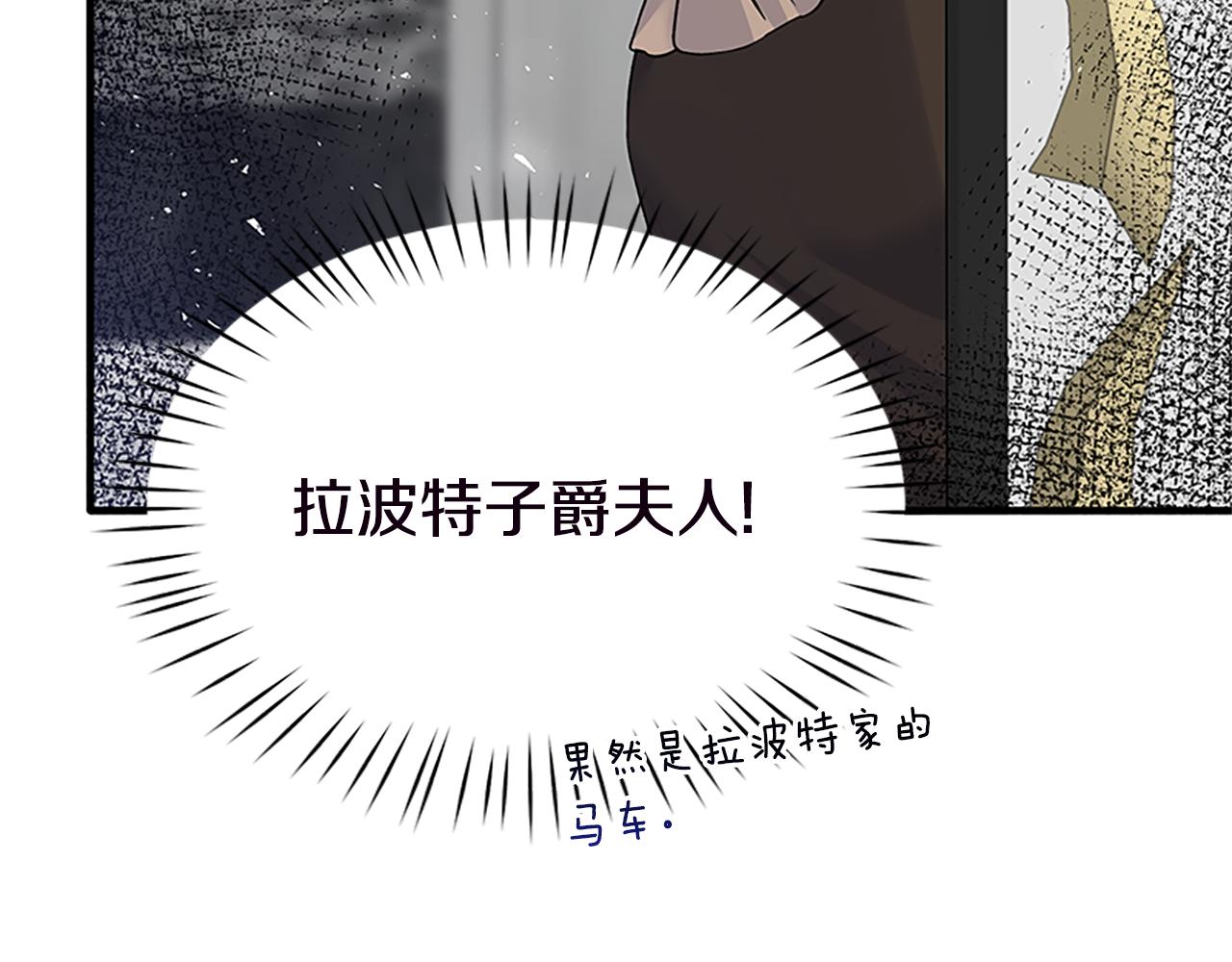 安吉拉的谎言漫画,第88话 真情告白2图