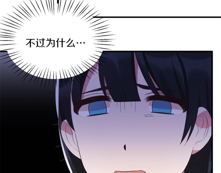 安吉拉的谎言漫画,第21话 过分的请求5图